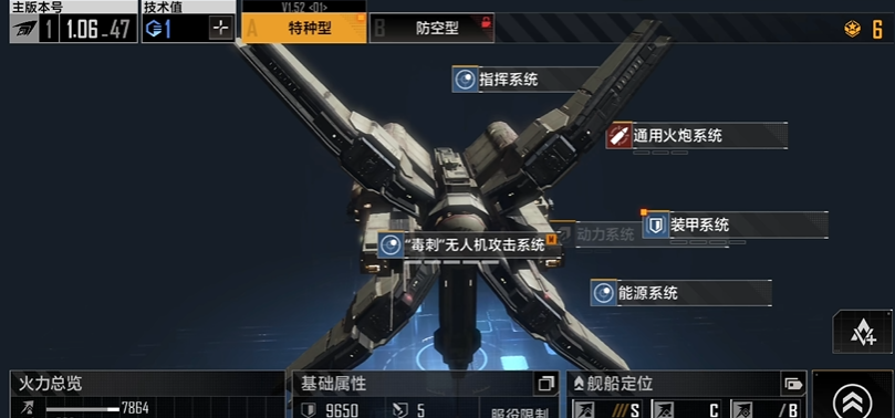 无尽的拉格朗日初期护卫舰怎么选 无尽的拉格朗日初期护卫舰怎么选