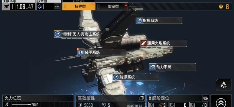 无尽的拉格朗日初期护卫舰怎么选 无尽的拉格朗日初期护卫舰怎么选