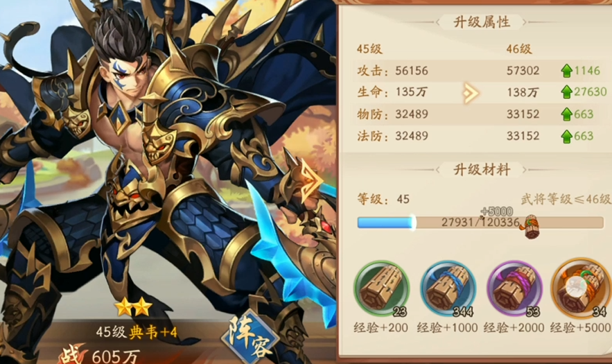 少年三国志2金卡有哪些