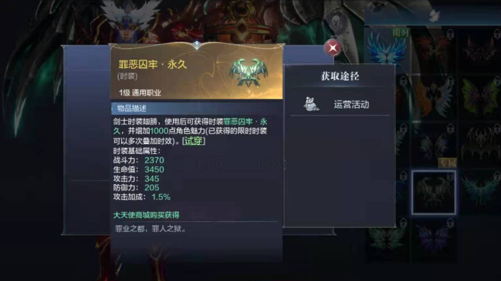 全民奇迹最新翅膀怎么获得