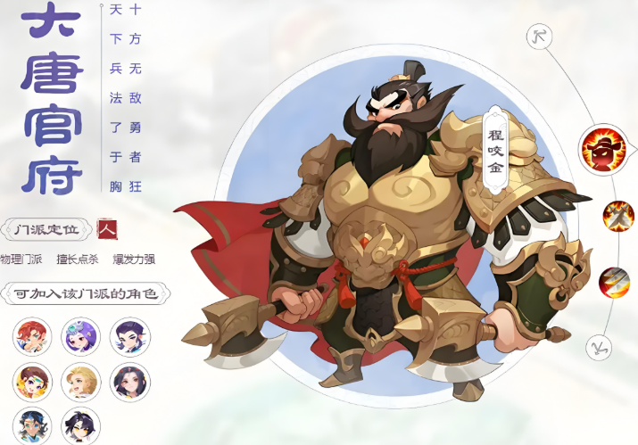 梦幻西游手游普陀和什么职业好