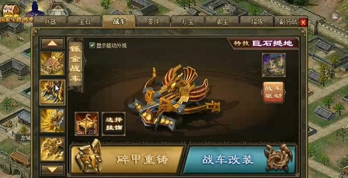 攻城掠地183升级怎么玩
