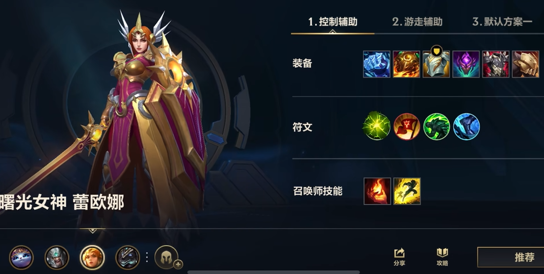 英雄联盟手游ez如何针对
