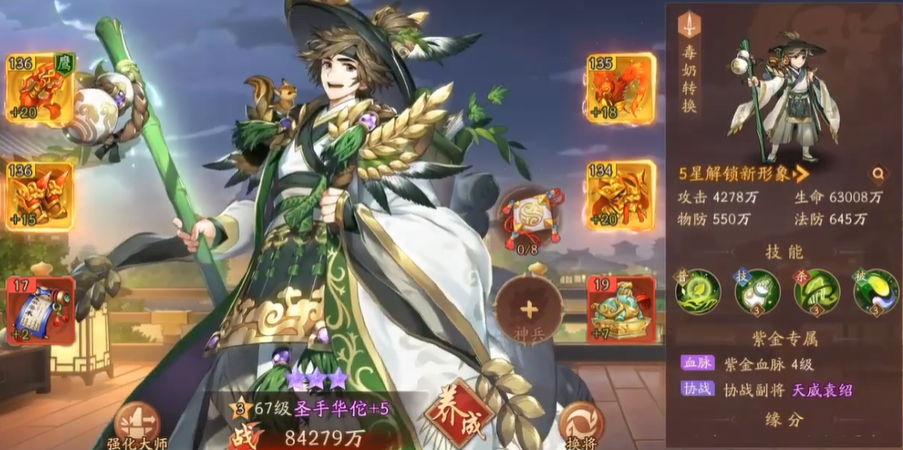 少年三国志2治疗武将有什么用