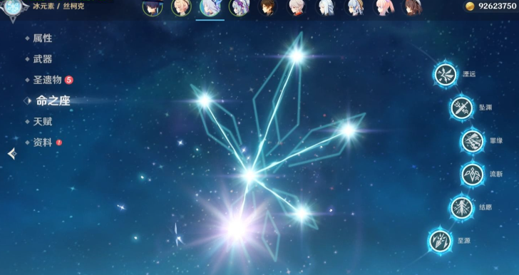 原神角色命星如何点亮