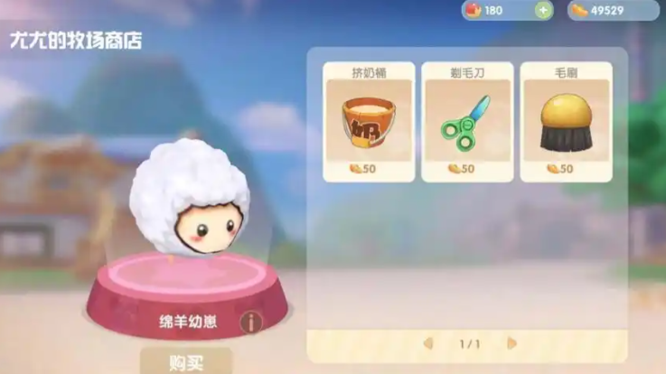 摩尔庄园怎么拿羊放进牧场