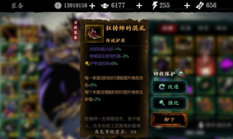 影之刃3护肩装备去哪里获得