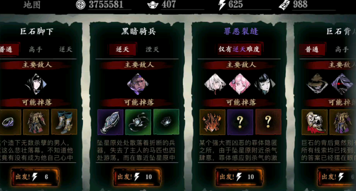 影之刃3护肩装备去哪里获得