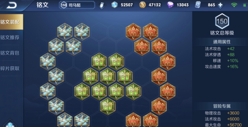王者荣耀司马懿怎么出装