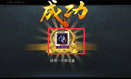 乱斗西游怎么增加装备合成几率