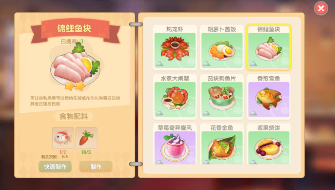 摩尔庄园锦鲤鱼块怎么解锁