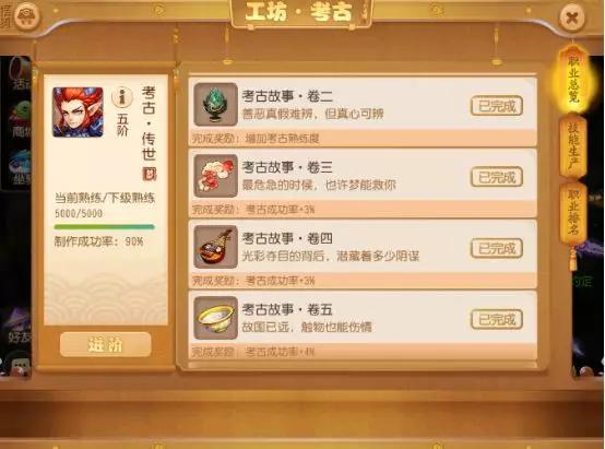 梦幻西游手游考古可以转什么