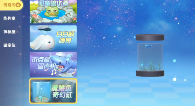 摩尔庄园手游魔鳉鱼怎么获得