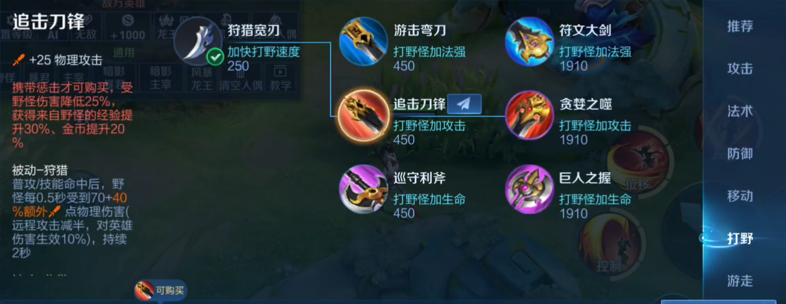 王者荣耀元歌最强出装和铭文怎么搭配 王者荣耀元歌最强出装和铭文怎么搭配