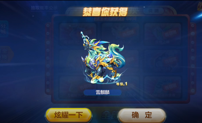 天天酷跑孙策搭配什么坐骑好