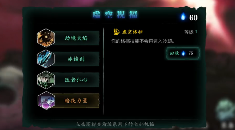影之刃3冰凌剑怎么获得