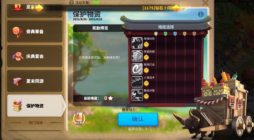 万国觉醒护送怎么做