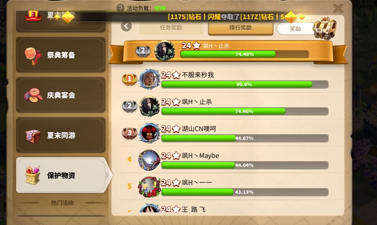 万国觉醒护送怎么做