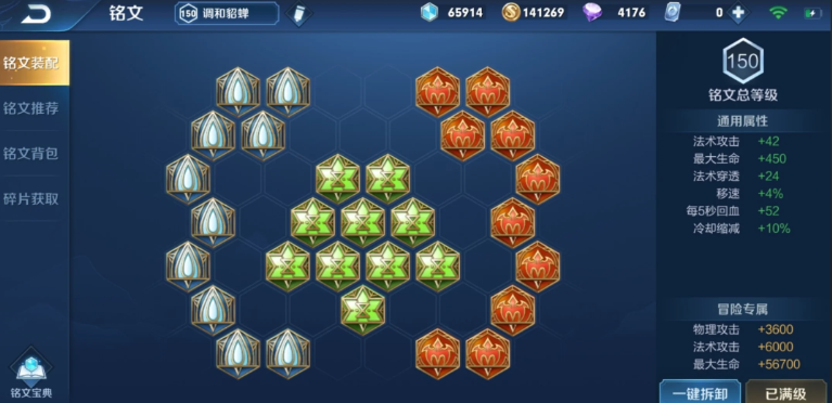 王者荣耀貂蝉怎么出装吸血流