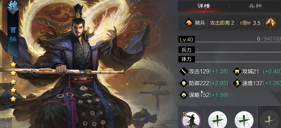 率土之滨曹操怎么配阵容
