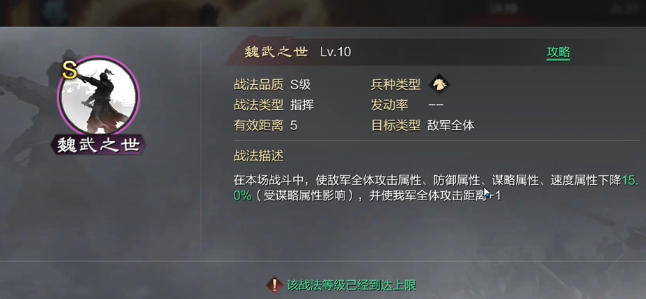 率土之滨曹操怎么配阵容