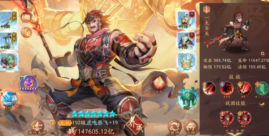 少年三国志2张飞要配什么 少年三国志2张飞要配什么