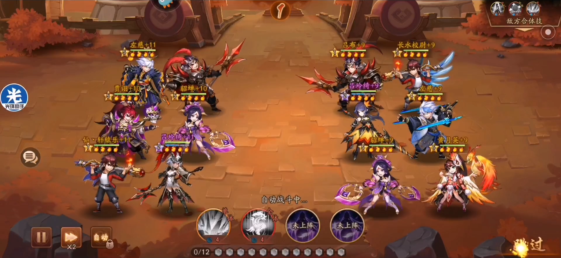 少年三国志2110关怎么过