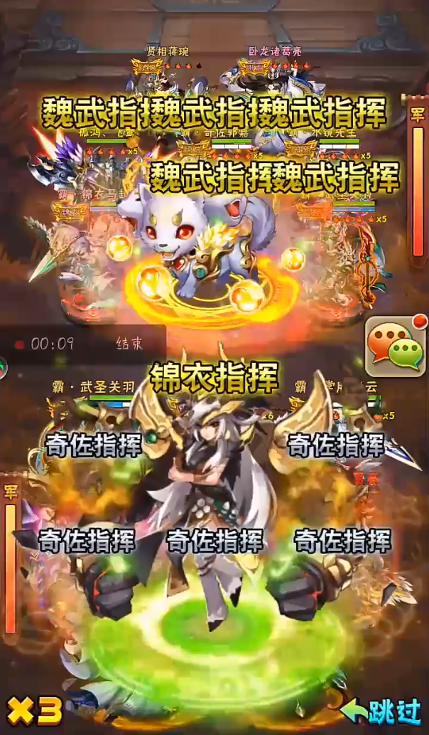 少年三国志列传战斗给什么