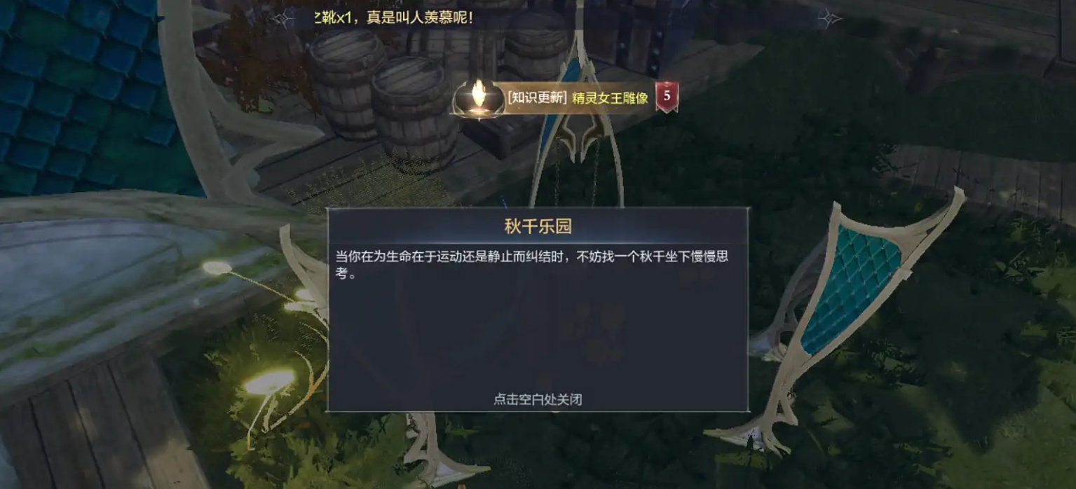 全民奇迹2秋千乐园在哪里