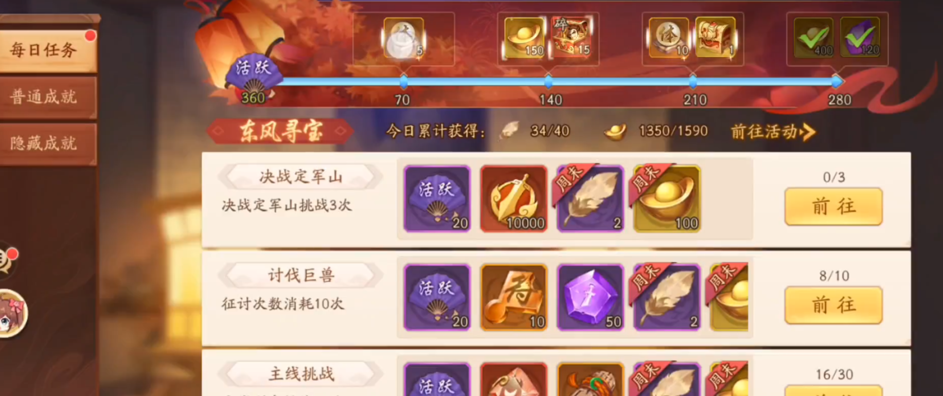 少年三国志2幻晶在哪里