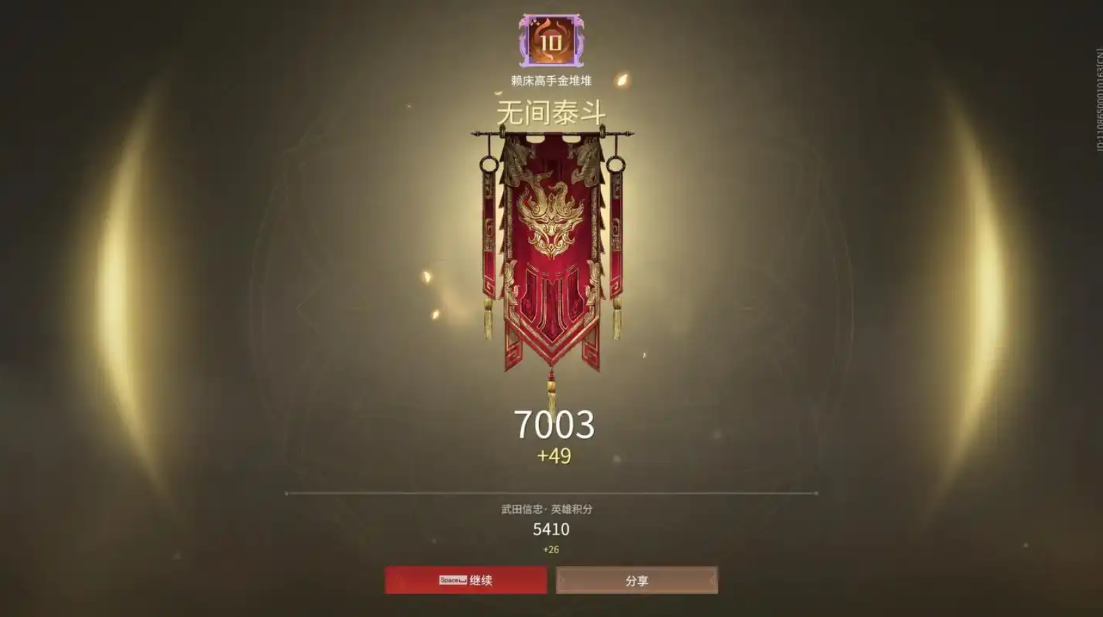 永劫无间怎么加分的