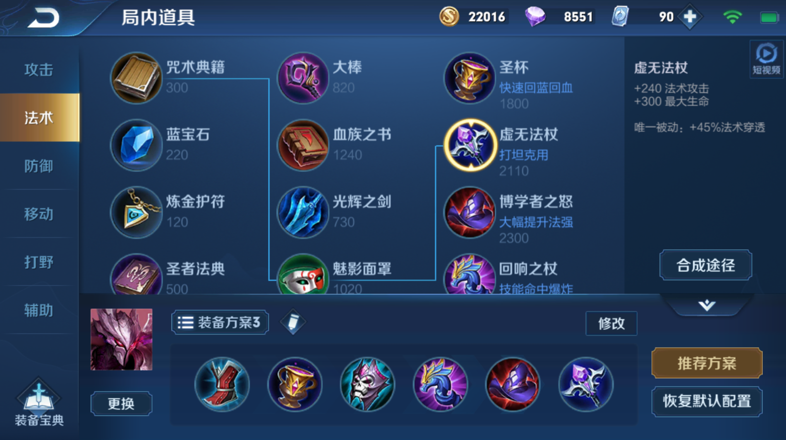 王者荣耀干将莫邪什么出装