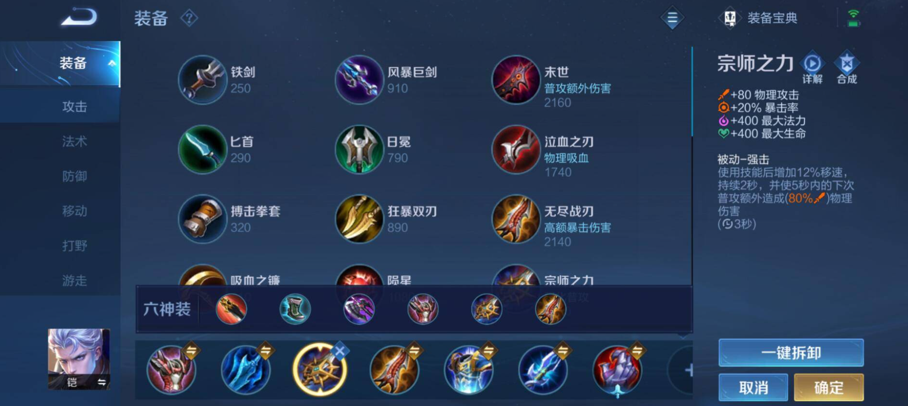 王者荣耀铠最优如何出装