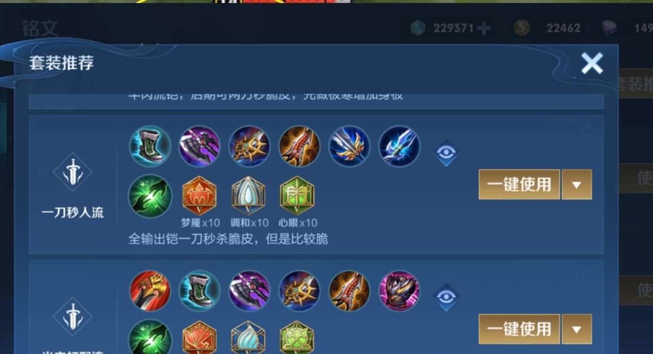 王者荣耀铠最优如何出装