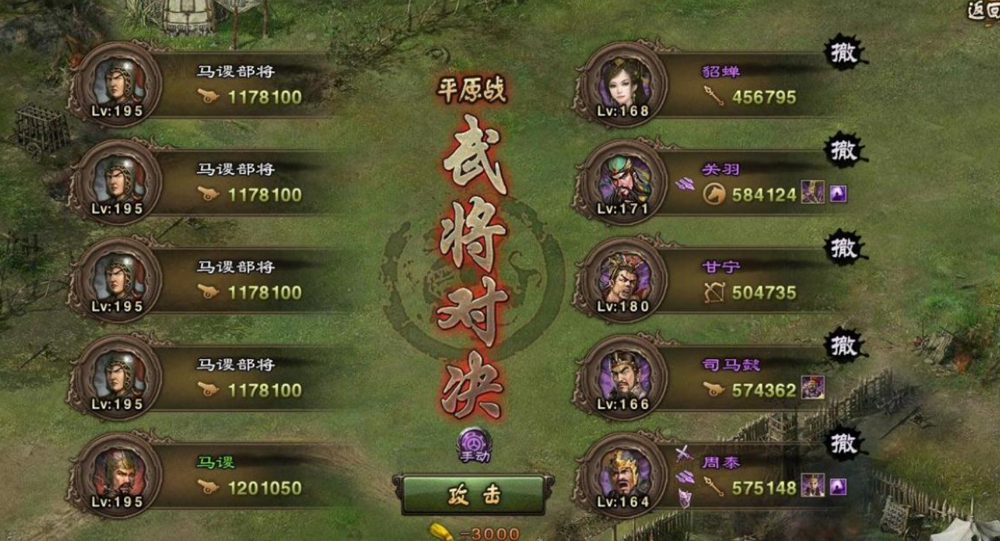 攻城掠地长板板夏侯惇怎么过
