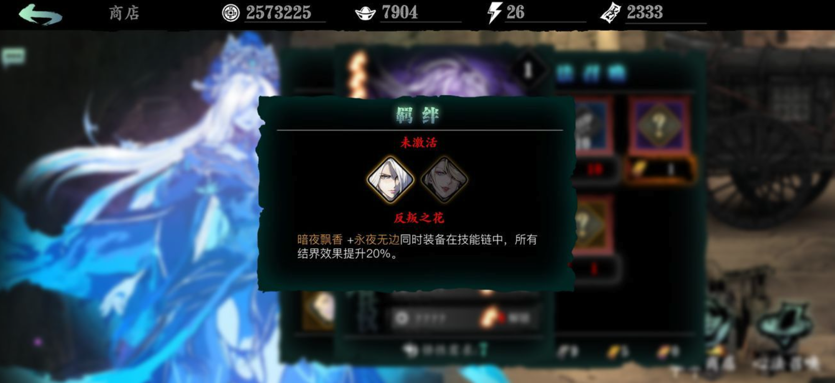 影之刃3进阶剑谱有什么用