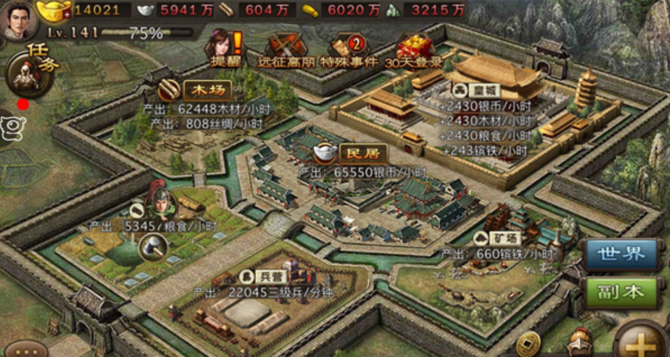 攻城掠地手游先升什么