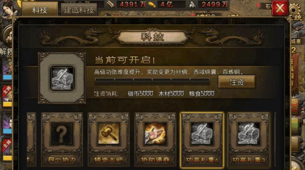 攻城掠地手游先升什么