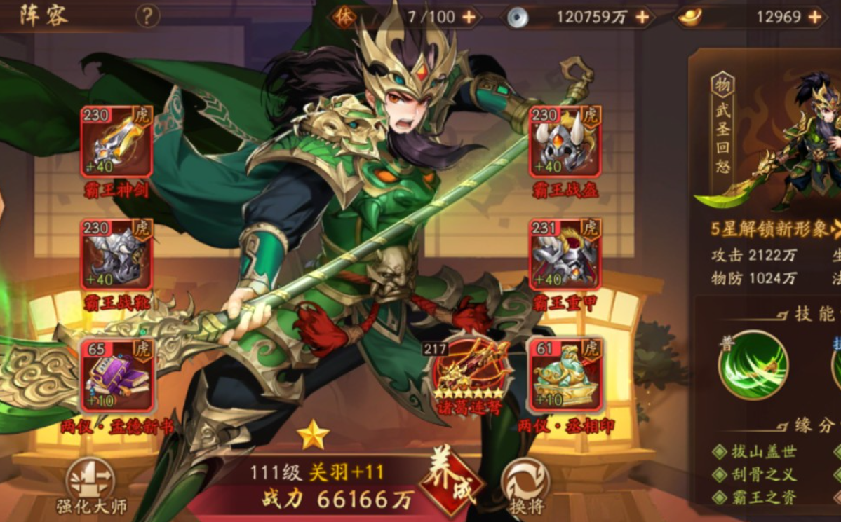 少年三国志2怎么拿到青釭剑