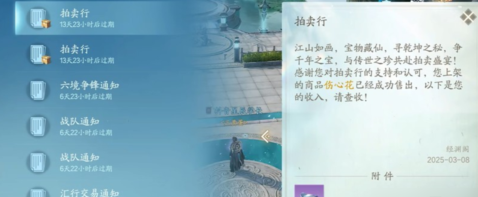 诛仙手游青云武器在哪买