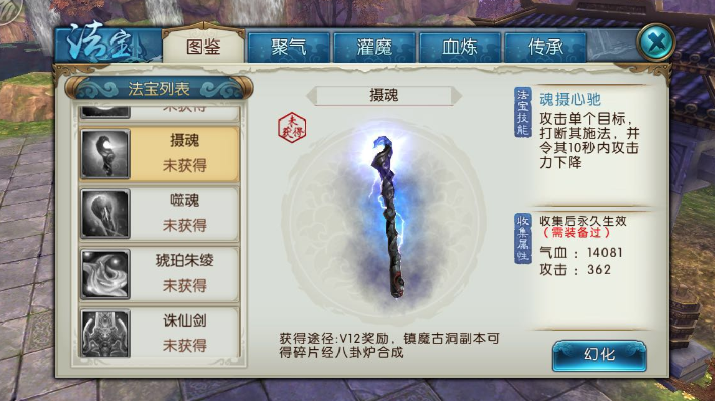 诛仙手游青云武器在哪买