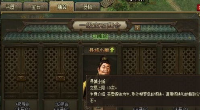 攻城掠地宝石祭祀怎么开启