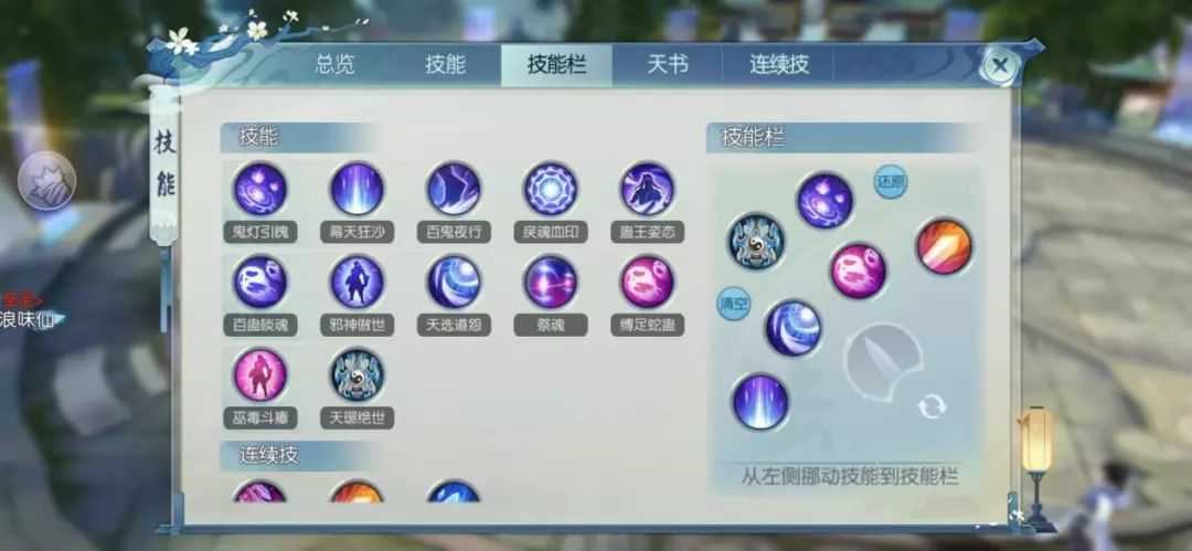 诛仙手游鬼道破凶用什么技能