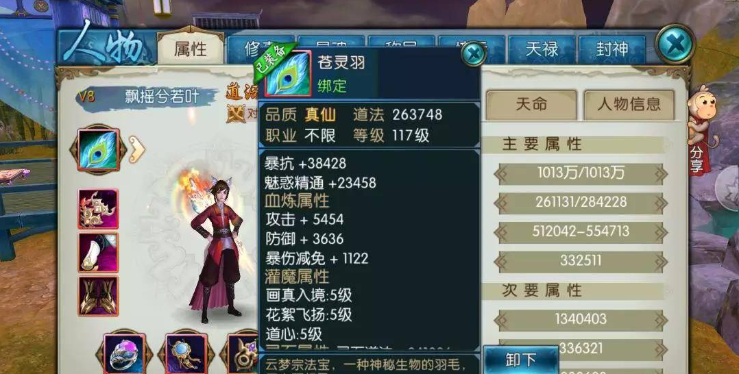 诛仙手游里灵契pk用什么技能