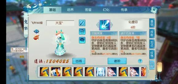 诛仙手游鬼王挂机用什么技能