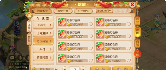 梦幻西游手游高级贸易如何选