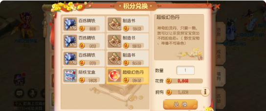 梦幻西游手游高级贸易如何选