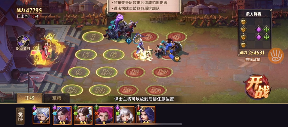 少年三国志零时机篇怎么过 少年三国志零时机篇怎么过