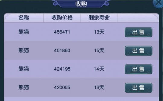 梦幻西游牧场5级珍宠什么用