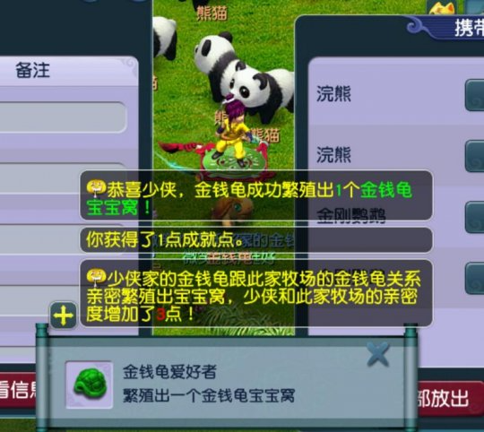 梦幻西游牧场5级珍宠什么用